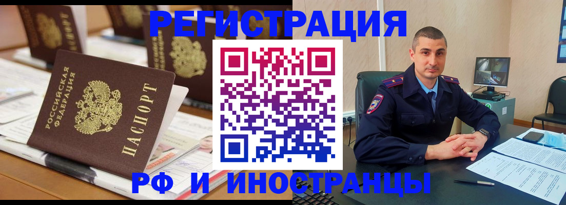 прописка штамп в Баксане